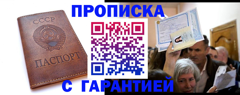 временная регистрация в квартире в Грязовце