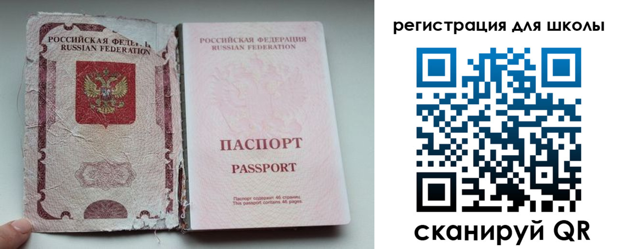 прописка в квартире в Грязовце