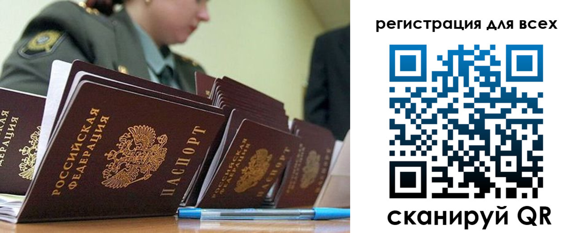 временная регистрация законно в Грязовце