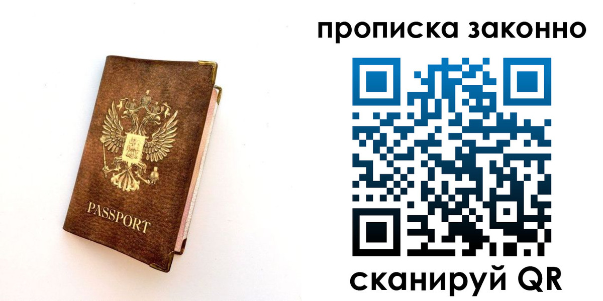 прописка для работы в Грязовце