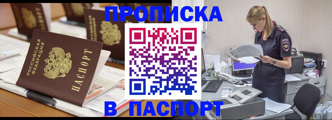 временная регистрация в квартире в Грязовце