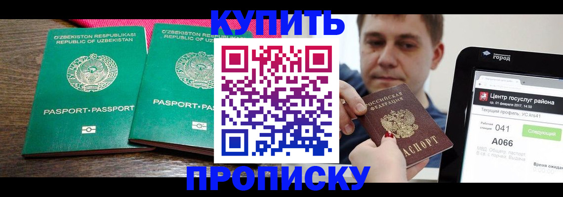 прописка поиск в Грязовце