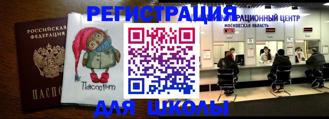 прописка штамп в Грязовце