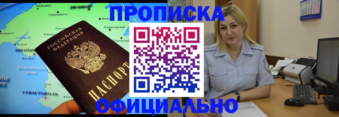 где прописаться в Грязовце